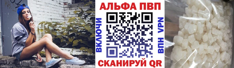 Alpha-PVP Соль купить наркотик Зверево
