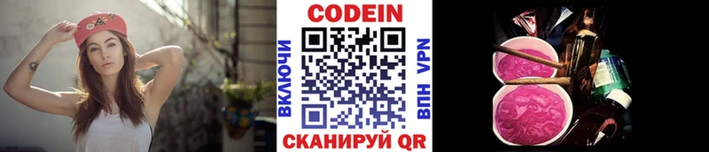 МЕГА зеркало  Зверево  Кодеиновый сироп Lean напиток Lean (лин) 