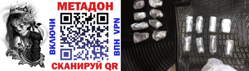 дарнет шоп  Зверево  Метадон methadone 